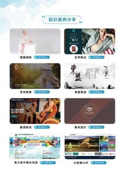 RWD網站建置